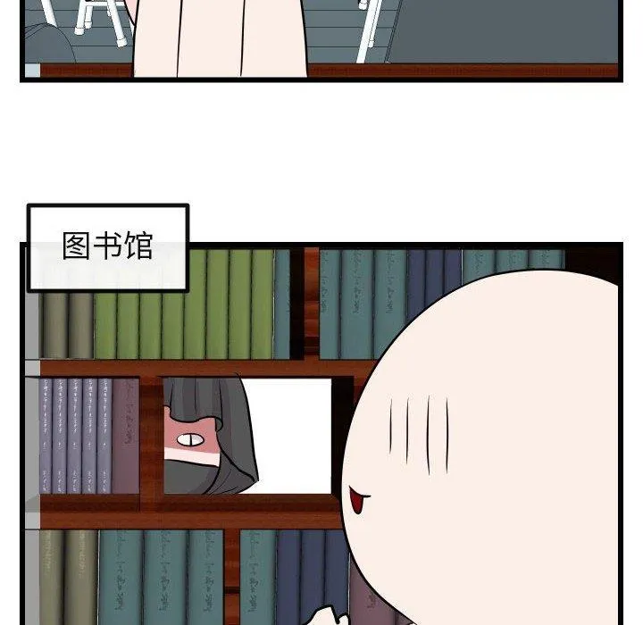 萌兽出没 萌兽出没：第17话