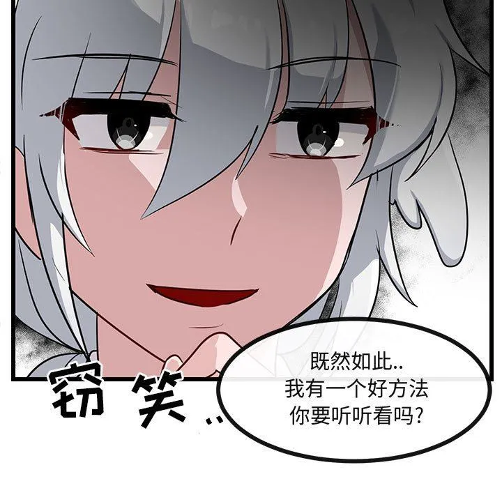 萌兽出没 萌兽出没：第30话