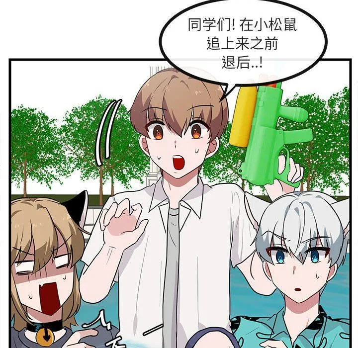 萌兽出没 萌兽出没：第35话