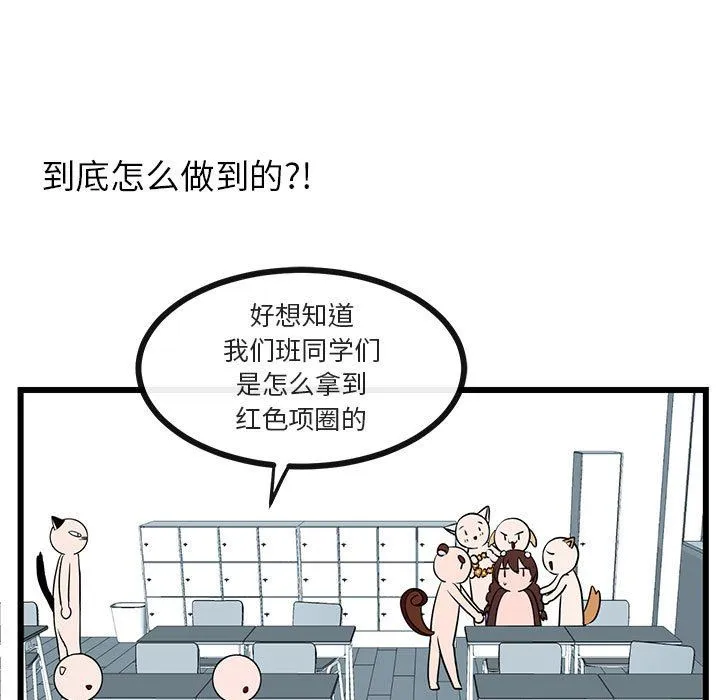 萌兽出没 萌兽出没：第29话