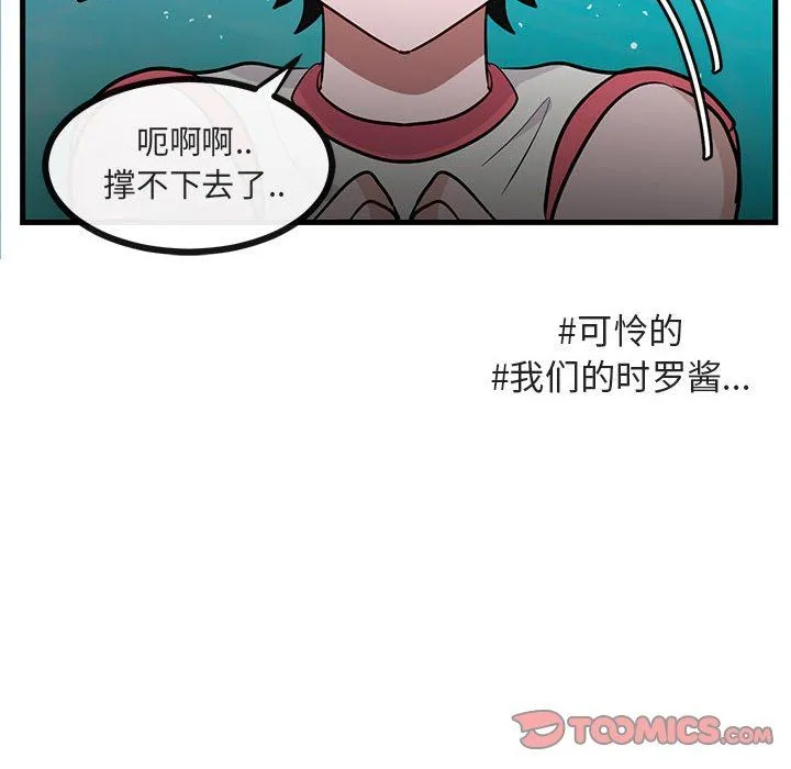 萌兽出没 萌兽出没：第37话