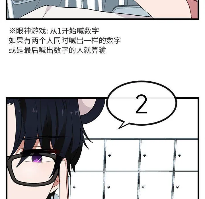 萌兽出没 萌兽出没：第21话