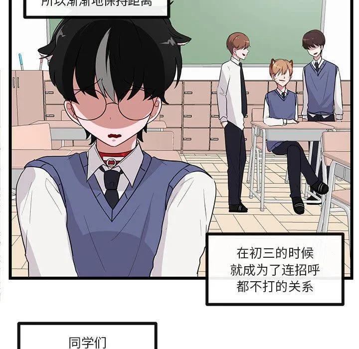 萌兽出没 萌兽出没：第31话