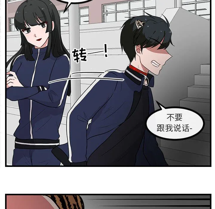 萌兽出没 萌兽出没：第44话