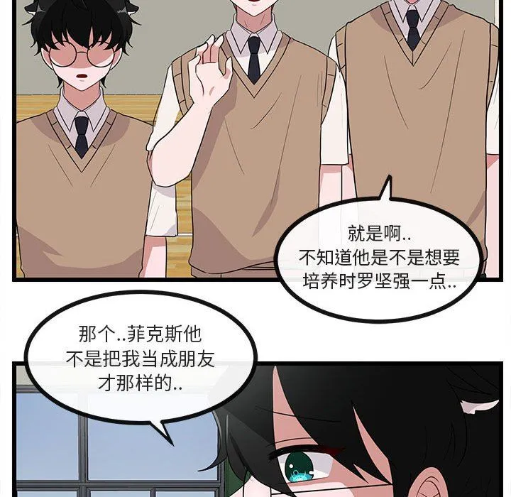 萌兽出没 萌兽出没：第31话