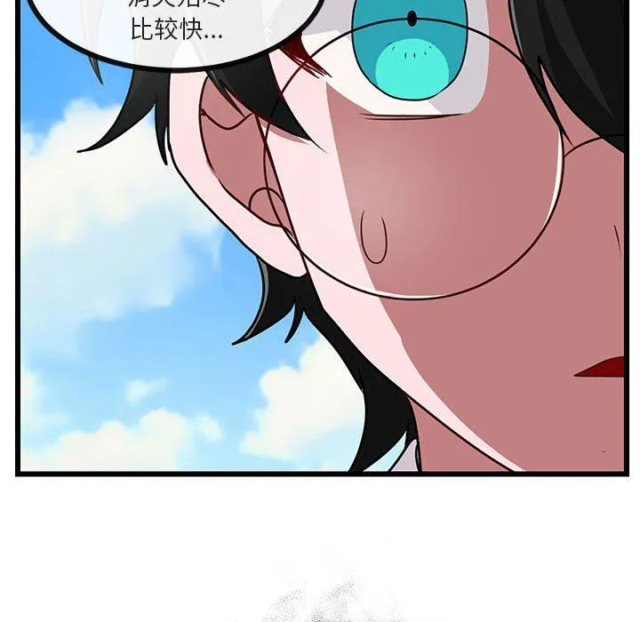 萌兽出没 萌兽出没：第31话