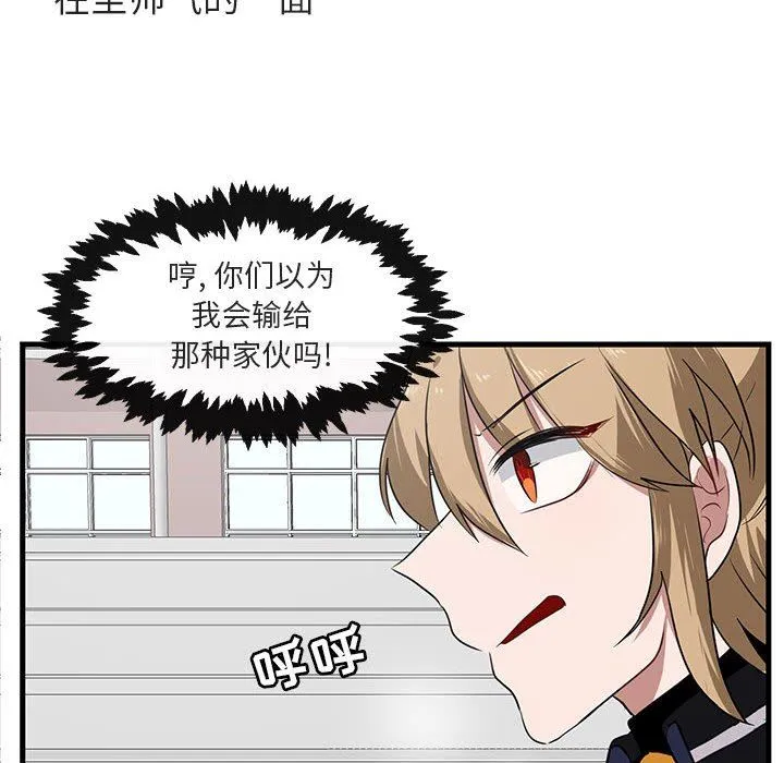 萌兽出没 萌兽出没：第44话