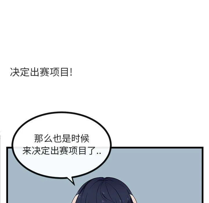 萌兽出没 萌兽出没：第21话