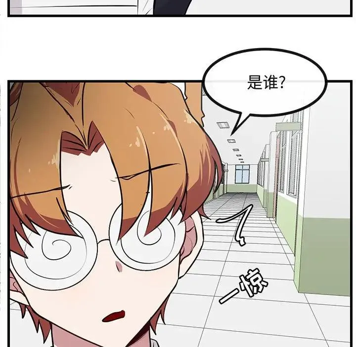 萌兽出没 第 54 话
