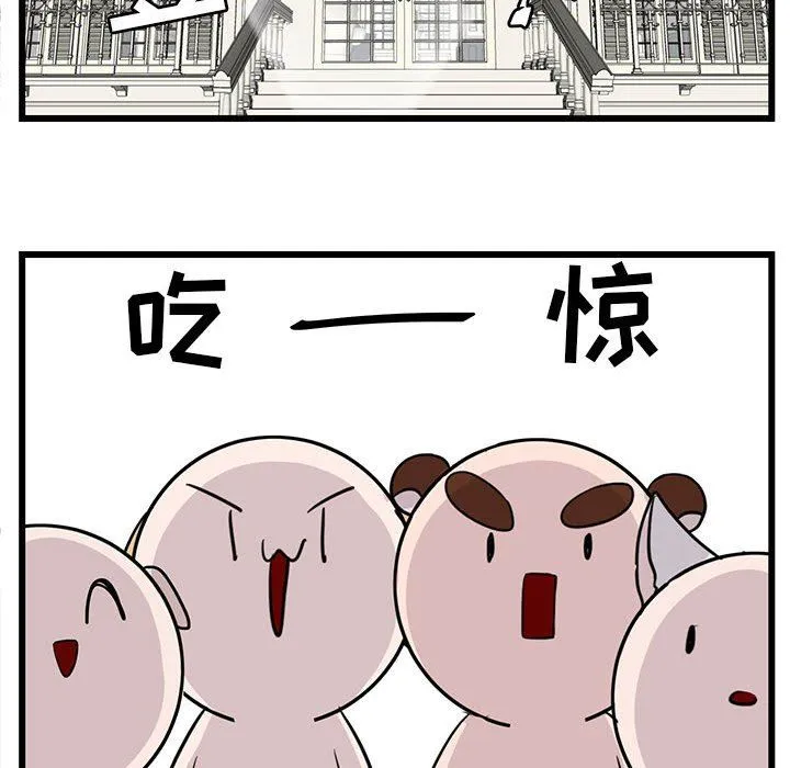萌兽出没 萌兽出没：第33话