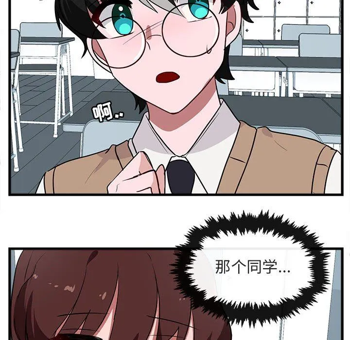 萌兽出没 萌兽出没：第41话
