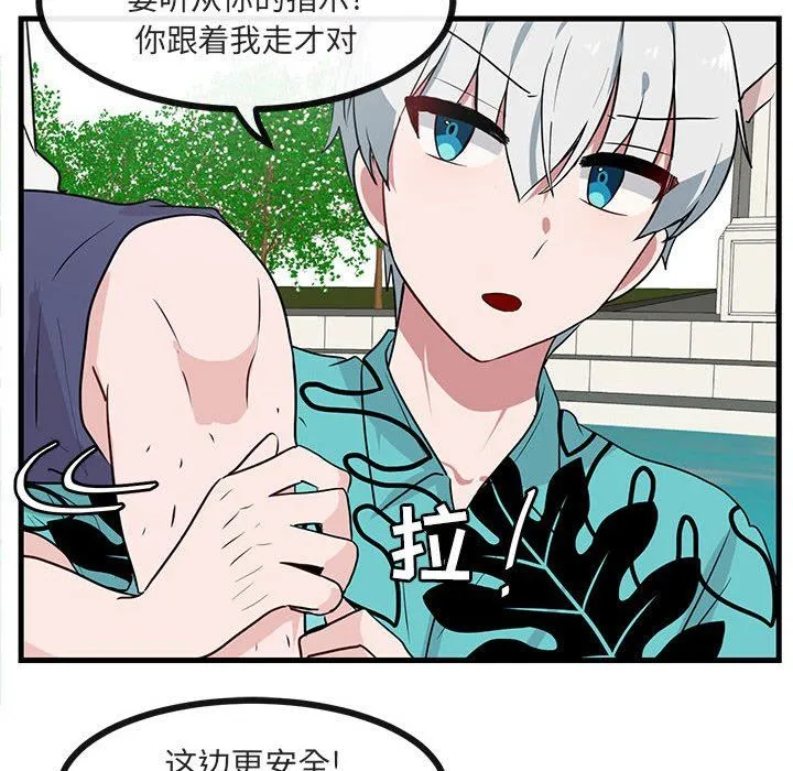 萌兽出没 萌兽出没：第35话