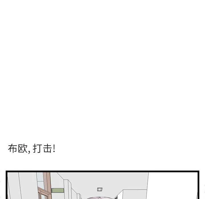 萌兽出没 萌兽出没：第22话