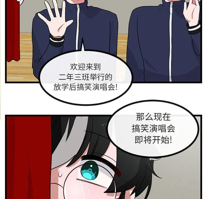 萌兽出没 萌兽出没：第32话