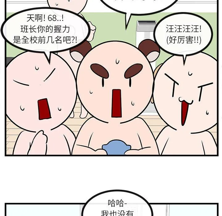 萌兽出没 萌兽出没：第41话