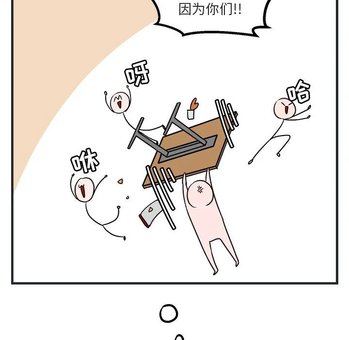 萌兽出没 萌兽出没:第7话