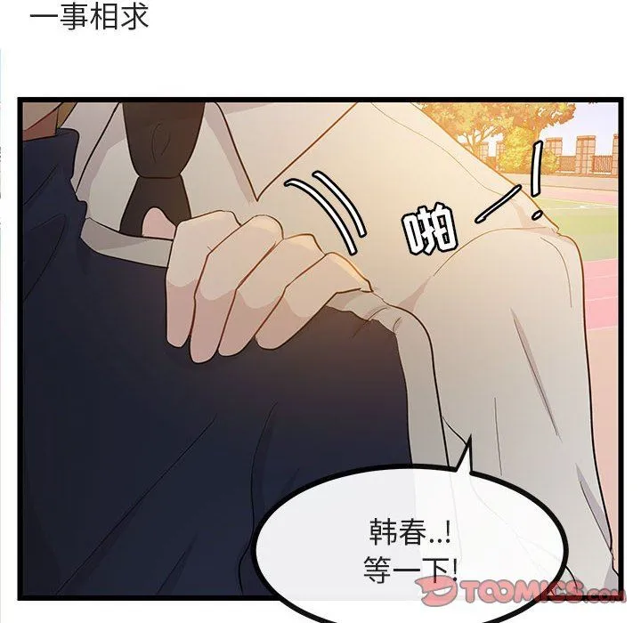 萌兽出没 萌兽出没：第22话