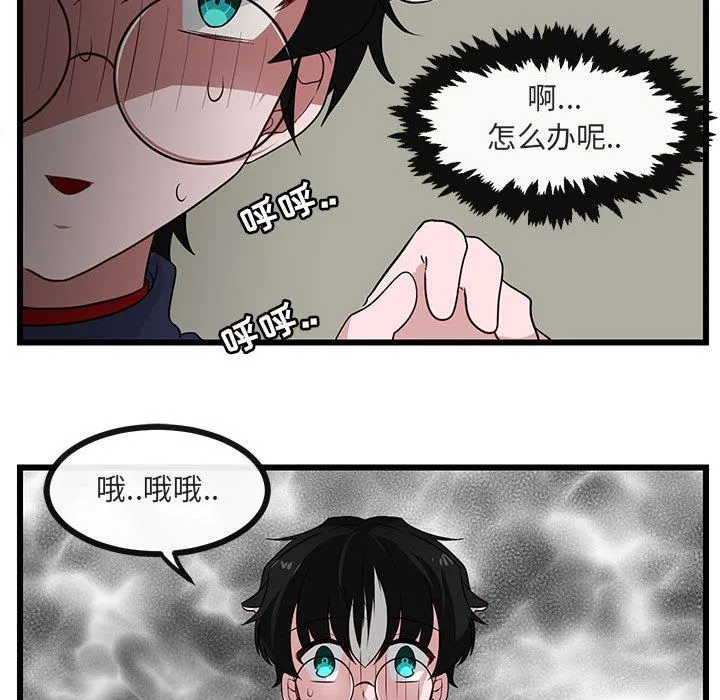 萌兽出没 萌兽出没：第32话