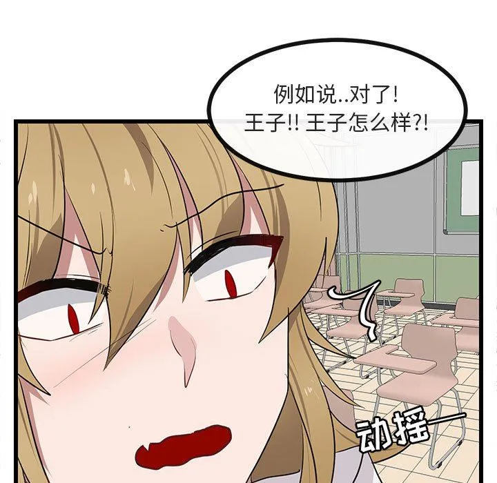 萌兽出没 萌兽出没：第21话