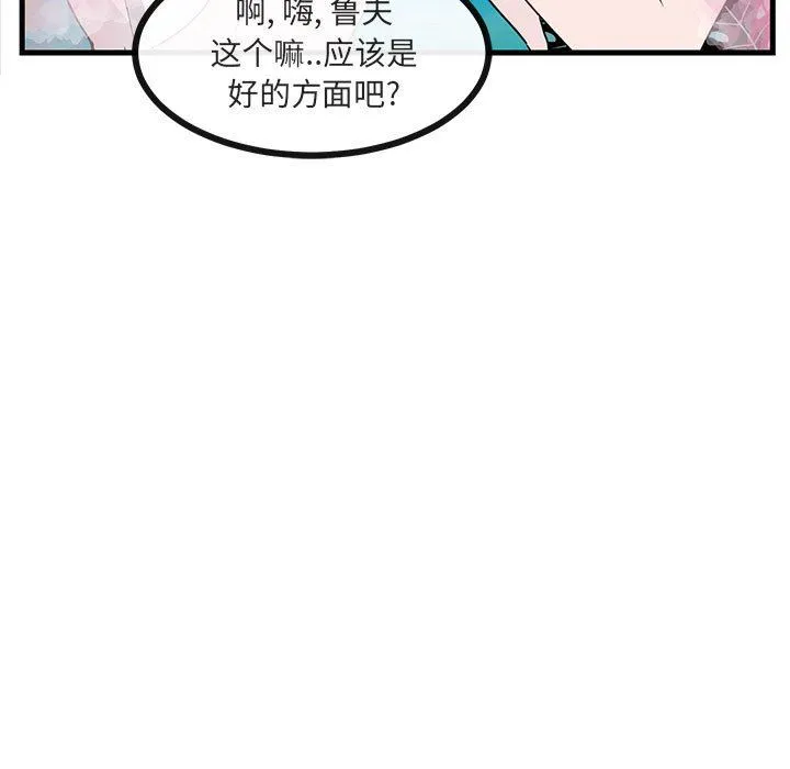 萌兽出没 萌兽出没：第35话