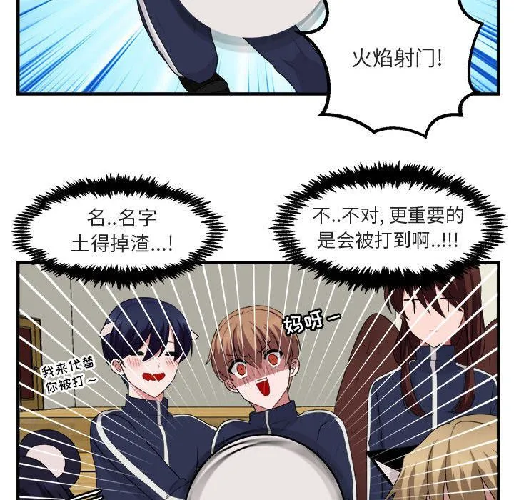 萌兽出没 萌兽出没:第5话