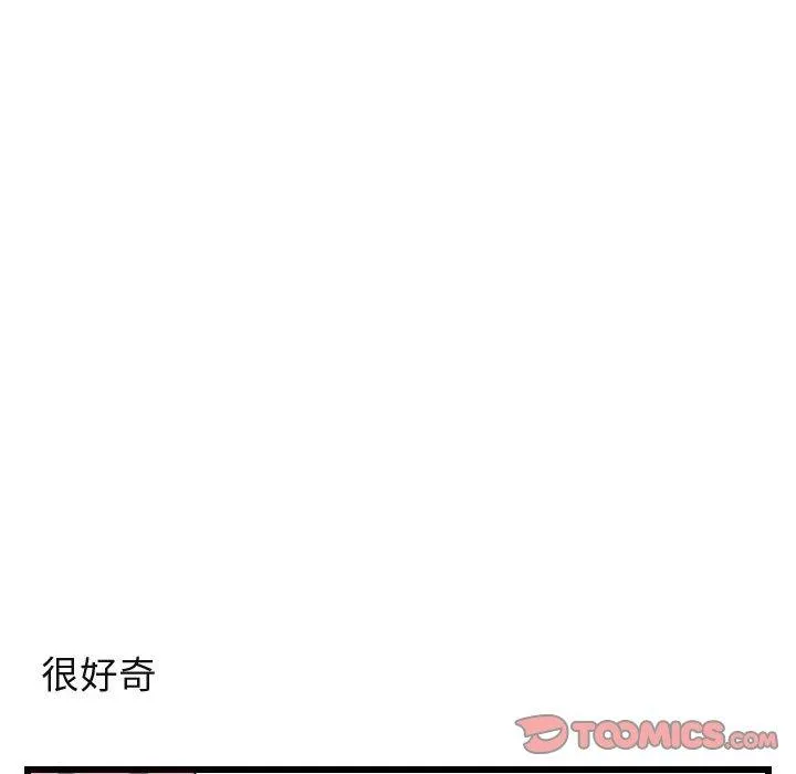 萌兽出没 萌兽出没：第17话