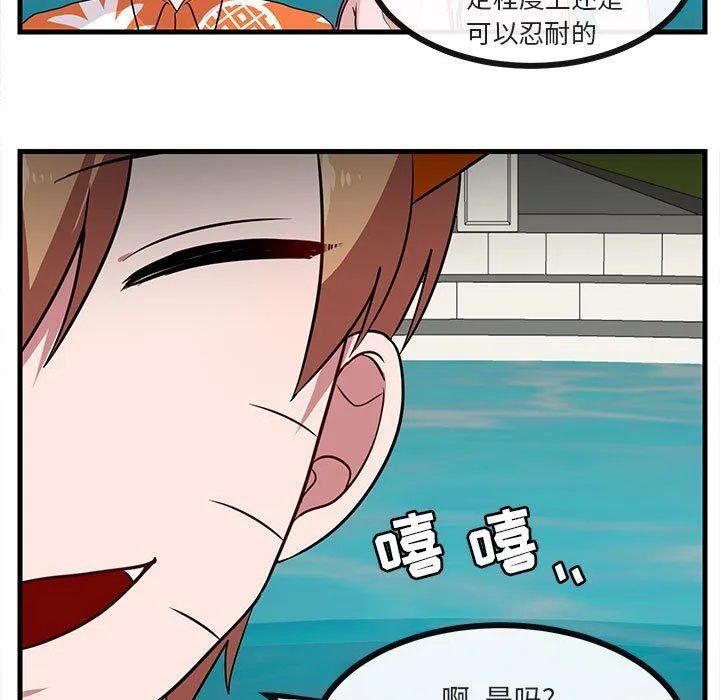 萌兽出没 萌兽出没：第36话