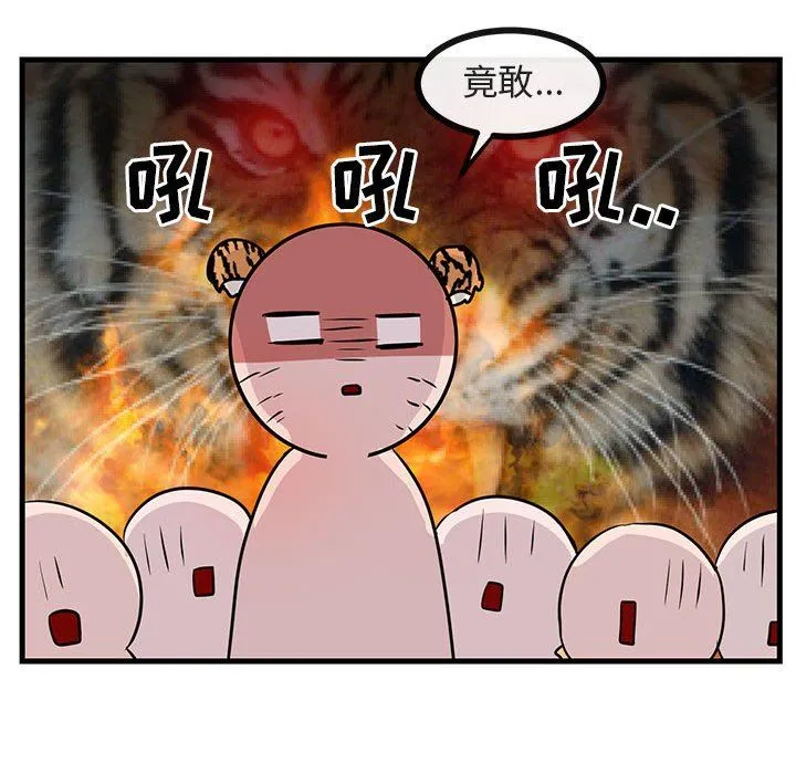 萌兽出没 萌兽出没：第40话