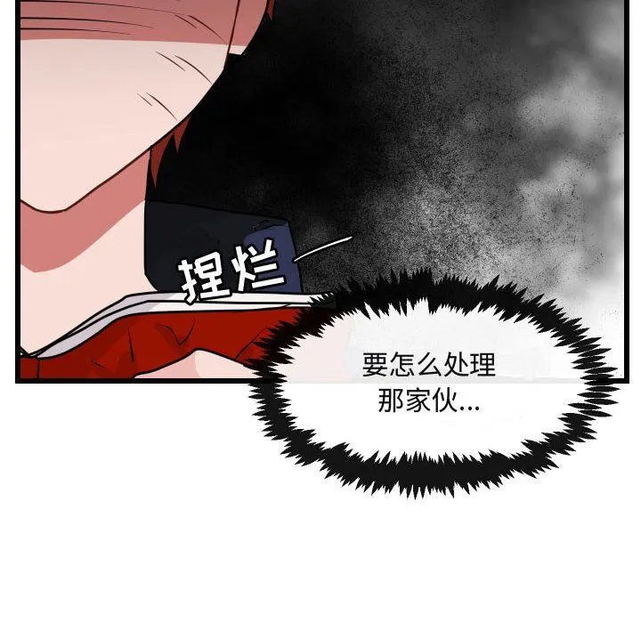萌兽出没 萌兽出没：第26话