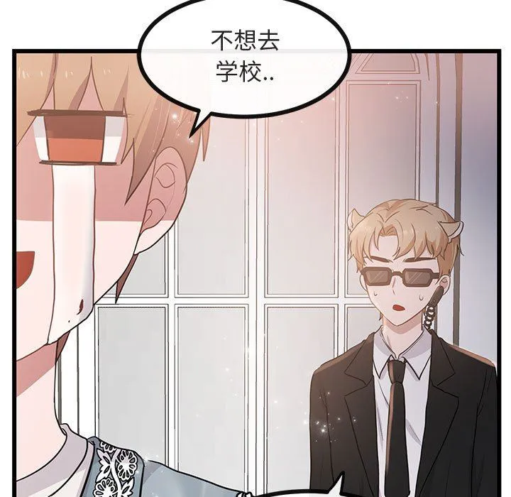 萌兽出没 萌兽出没：第26话