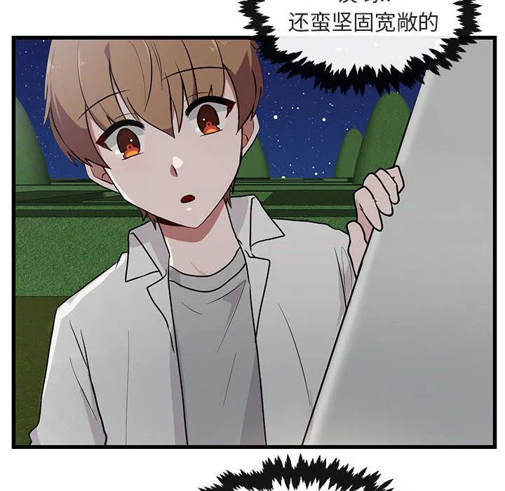 萌兽出没 萌兽出没：第38话