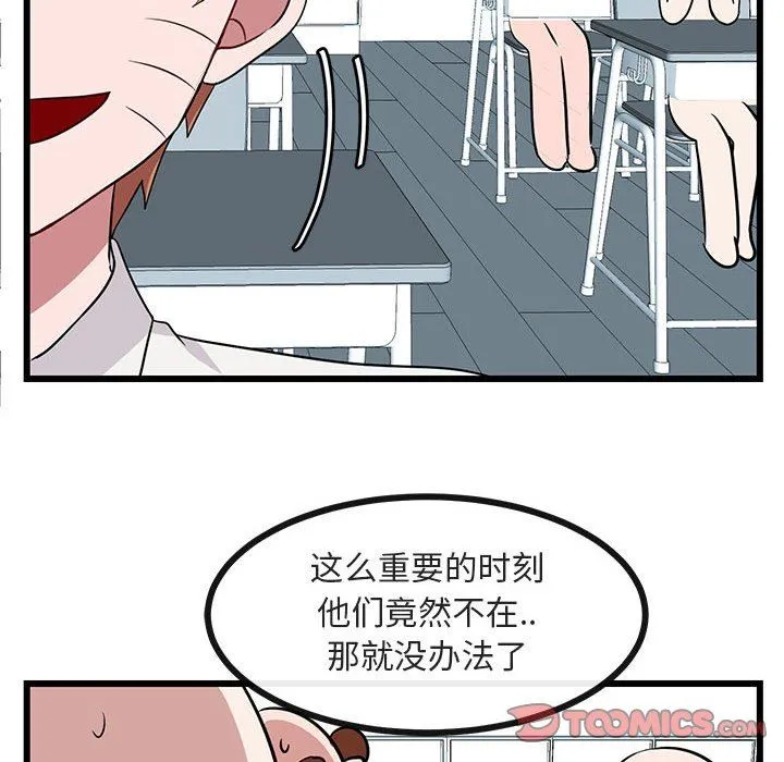 萌兽出没 萌兽出没：第21话