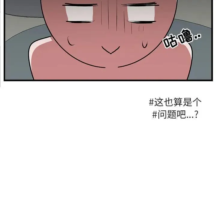 萌兽出没 第 62 话