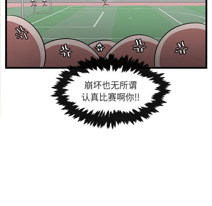 萌兽出没 萌兽出没：第23话