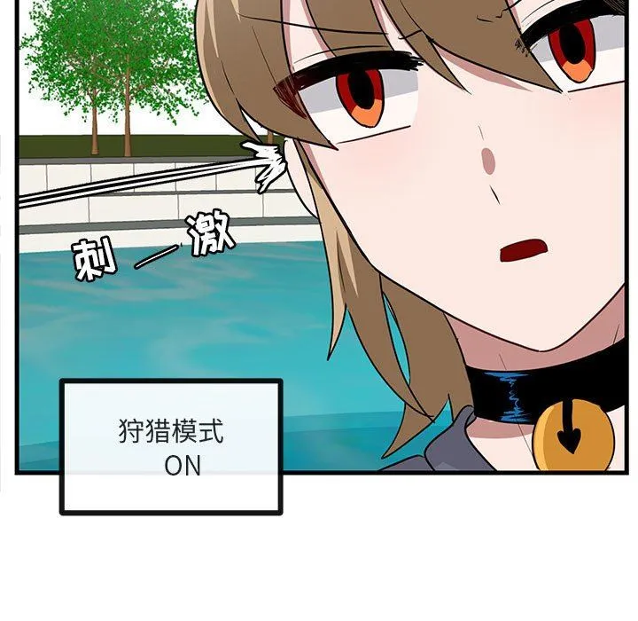 萌兽出没 萌兽出没：第35话