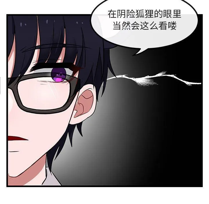 萌兽出没 萌兽出没:第12话