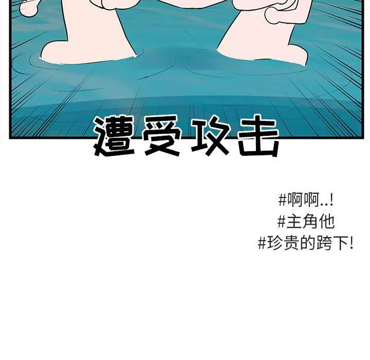 萌兽出没 萌兽出没：第35话