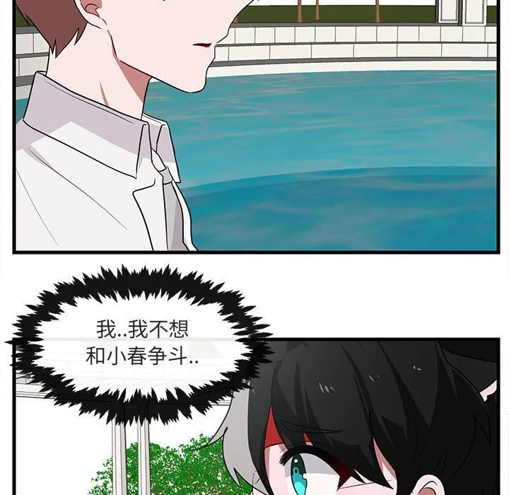 萌兽出没 萌兽出没：第35话