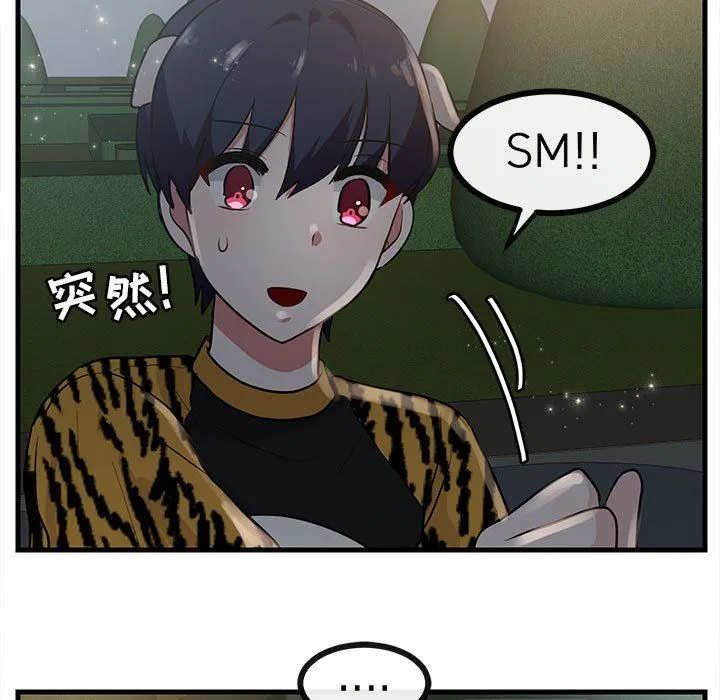 萌兽出没 萌兽出没：第38话