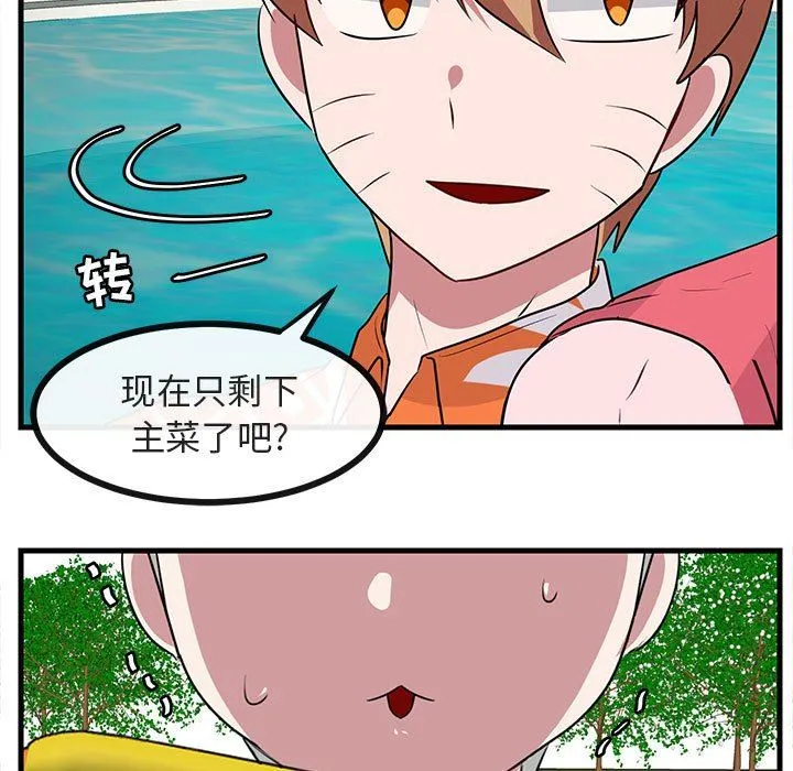 萌兽出没 萌兽出没：第36话