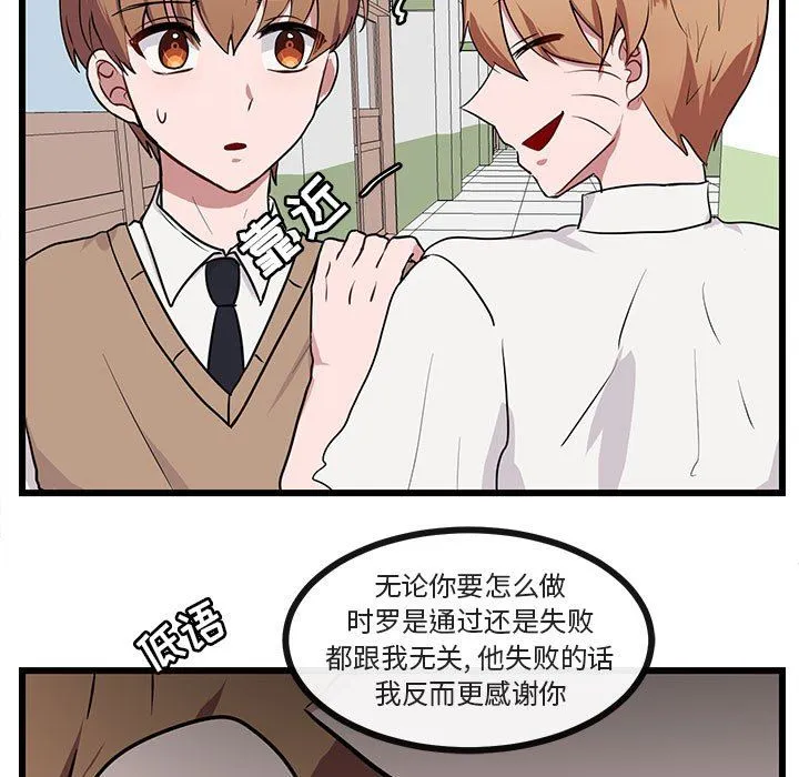 萌兽出没 萌兽出没：第29话