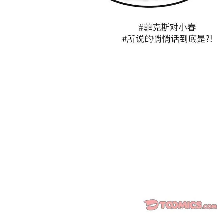 萌兽出没 萌兽出没：第29话