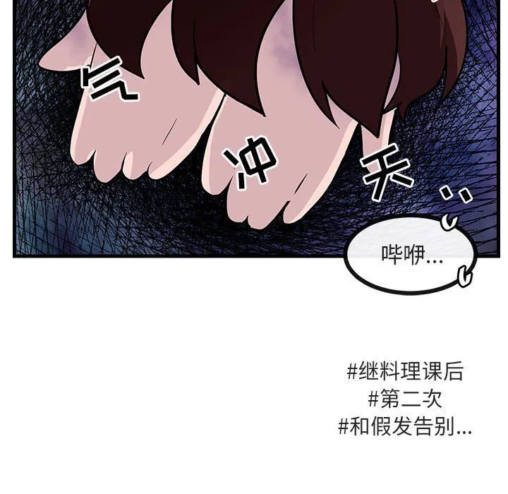 萌兽出没 萌兽出没：第37话
