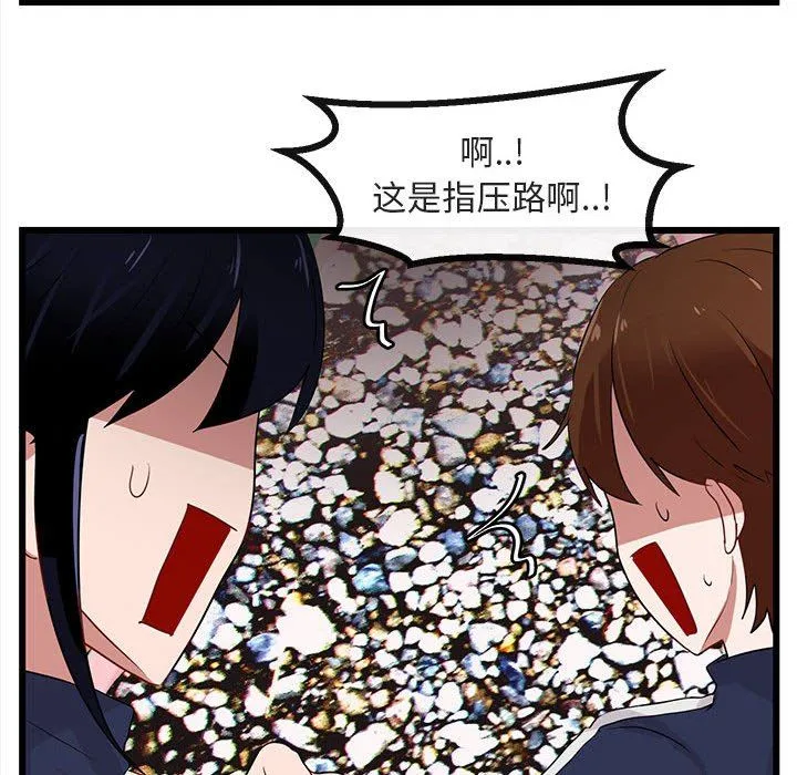 萌兽出没 萌兽出没：第23话