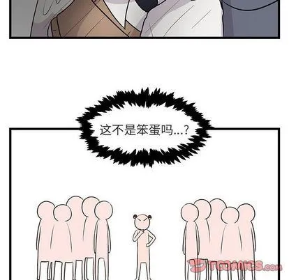 萌兽出没 萌兽出没:第14话