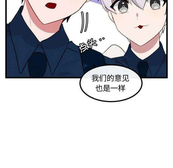 萌兽出没 萌兽出没：第17话