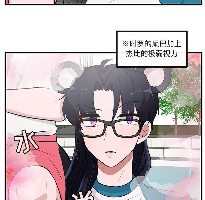 萌兽出没 萌兽出没：第37话