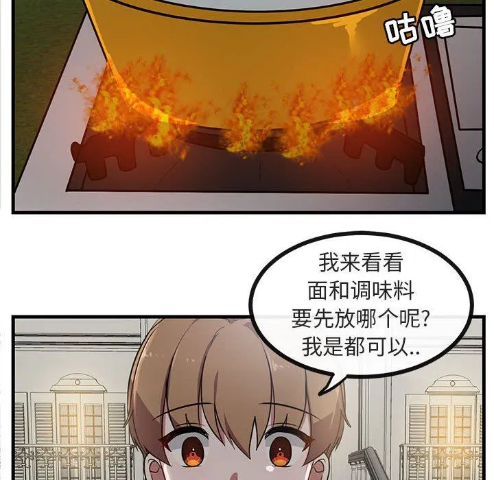 萌兽出没 萌兽出没：第38话