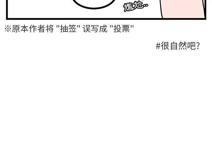 萌兽出没 萌兽出没：第21话