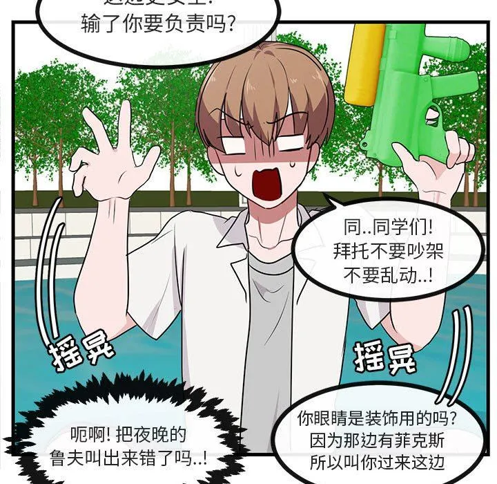 萌兽出没 萌兽出没：第35话
